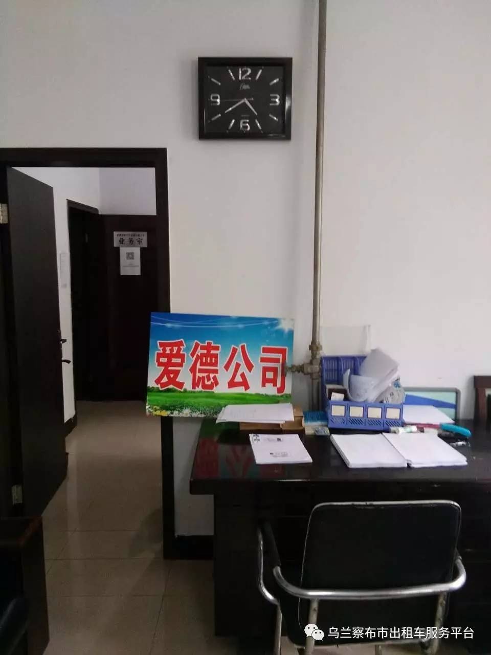 集宁区出租汽车管理3周年后历程展望!!!